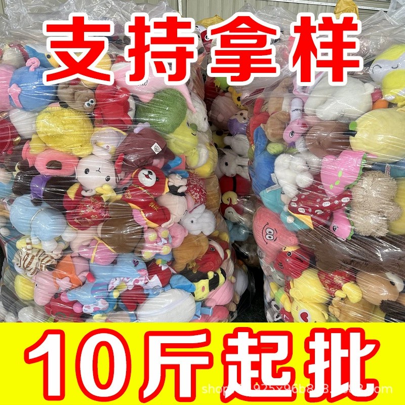 图片[1]-地摊称斤毛绒玩具布娃娃套圈江湖路演丢沙包论斤毛绒玩具现货批发