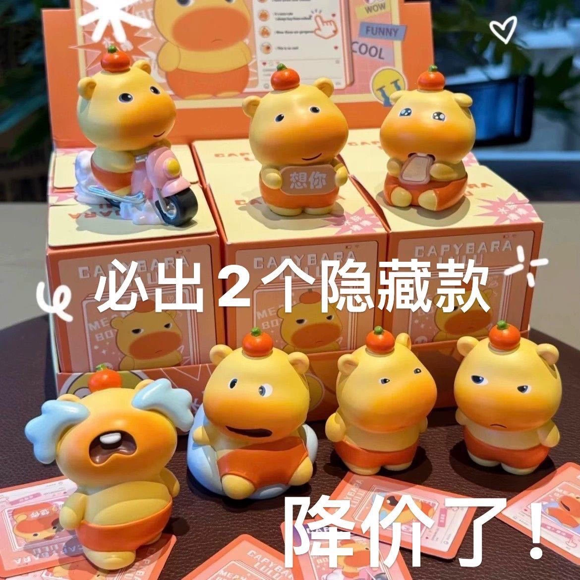 F卡通水豚噜噜摆件盲盒潮玩手办可爱周边豚仔创意汽车装饰公仔-义乌小商品供应商厂家联系方式汇总网站