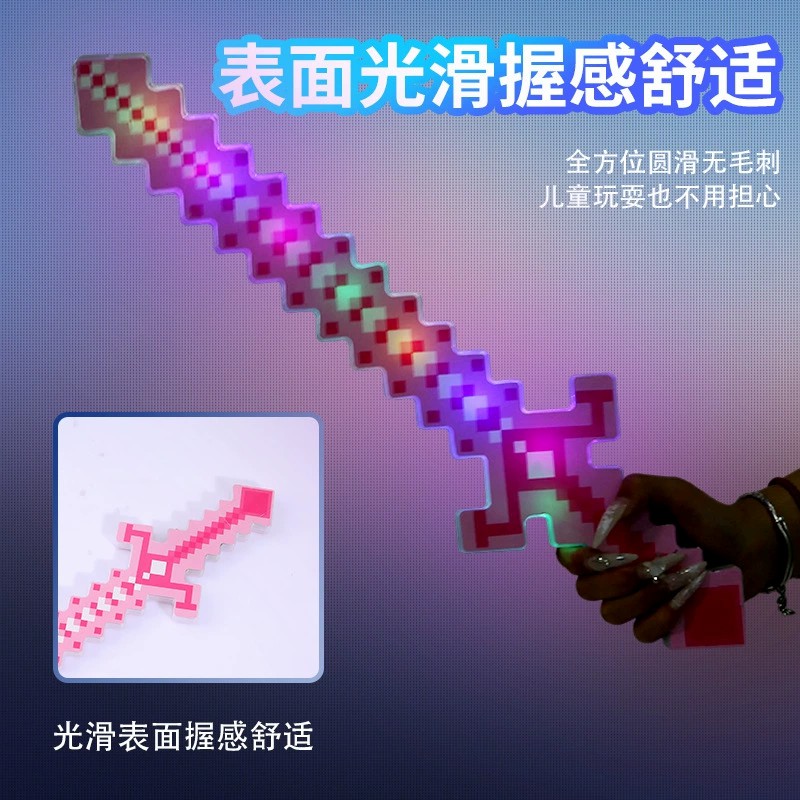 图片[1]-我的世界钻石剑发光玩具mc周边手办玩具七彩格子剑厂家批发发光武士剑闪光音乐声光刀地摊夜市