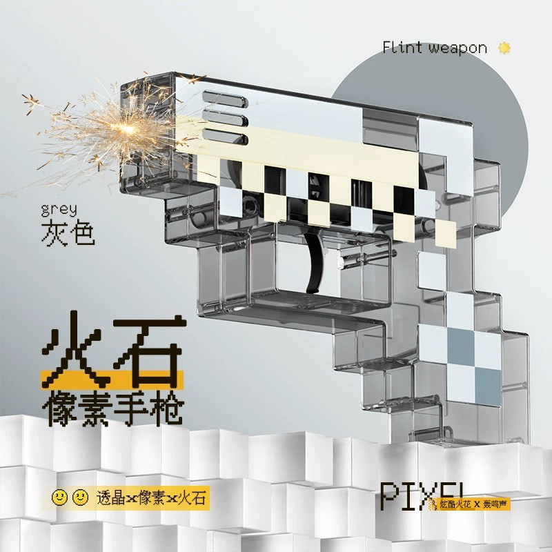 图片[1]-创意火石玩具枪像素游戏火花枪热门潮玩摆件男孩礼物方块武器批发