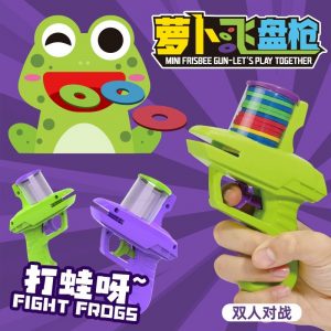 萝卜飞碟枪经典飞碟枪亲子户外安全弹射枪萝卜枪安全软弹玩具手枪-义乌小商品供应商厂家联系方式汇总网站