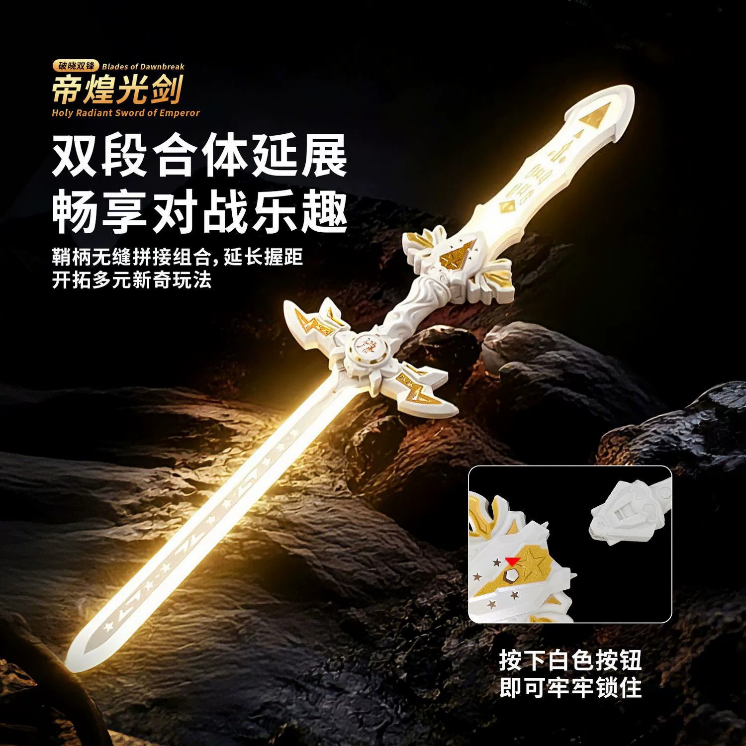 抖音同款雷帝光剑品牌儿童发光二合一金属炫彩激光剑地摊爆款批发