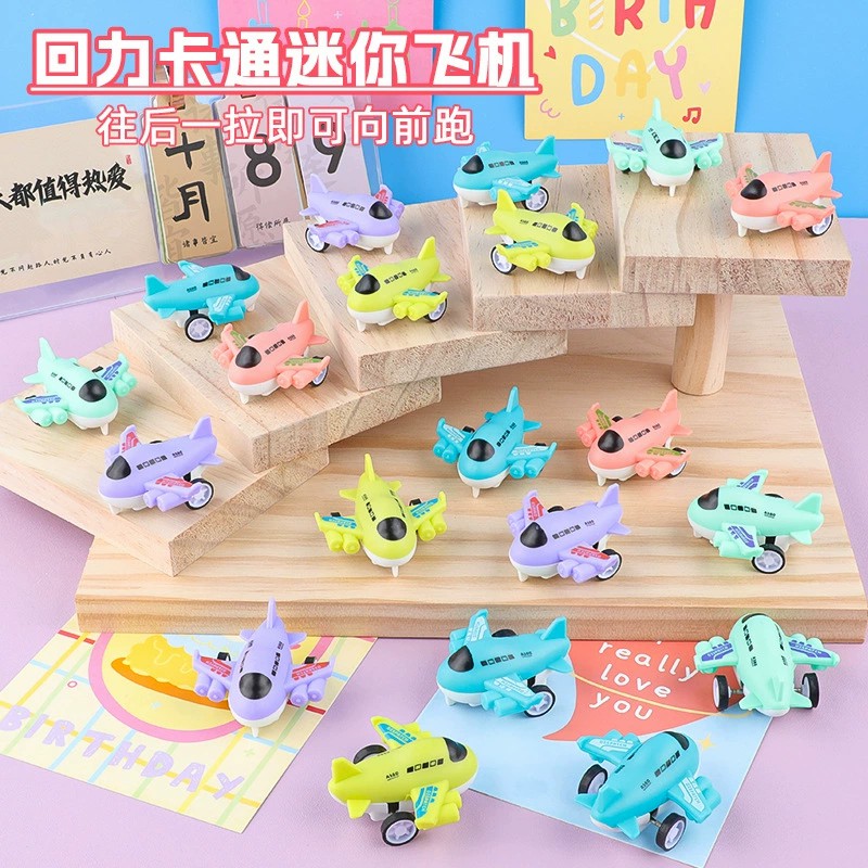 彩色马卡龙回力迷你小飞机儿童玩具幼儿园可爱卡通回力车地摊批发
