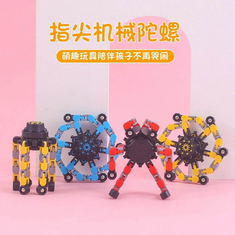 图片[1]-指尖机械陀螺变形机甲链条新奇特DIY创意解压减压玩具手指陀螺