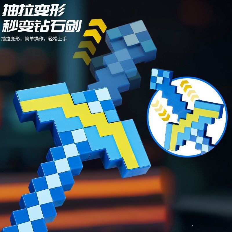 图片[27]-我的世界钻石剑发光玩具mc周边手办玩具七彩格子剑厂家批发发光武士剑闪光音乐声光刀地摊夜市