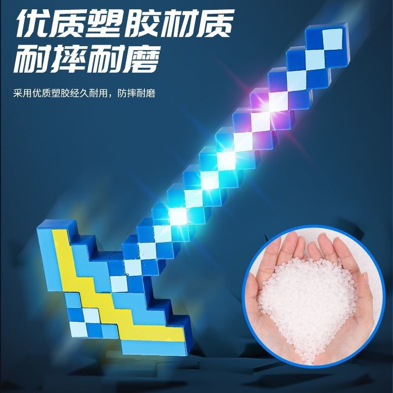 图片[29]-我的世界钻石剑发光玩具mc周边手办玩具七彩格子剑厂家批发发光武士剑闪光音乐声光刀地摊夜市