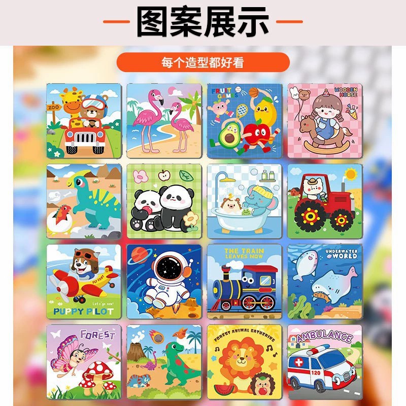 图片[2]-儿童卡通纸质小拼图小学生男女孩早教益智玩具幼儿园班级礼物批发