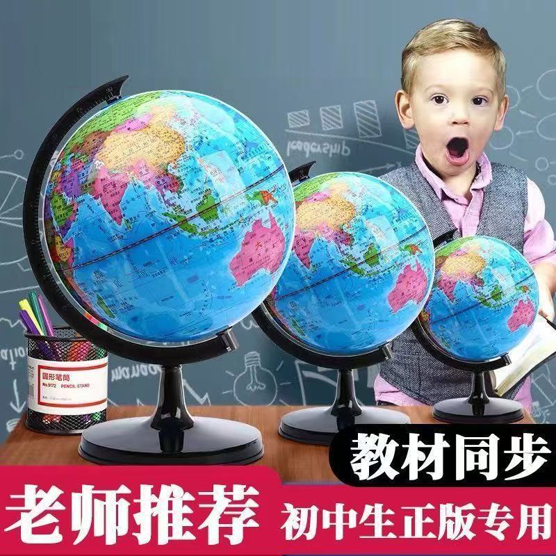 图片[2]-工厂直销普通地球仪学生教学地球仪18.2CM中英文俄文西文阿文