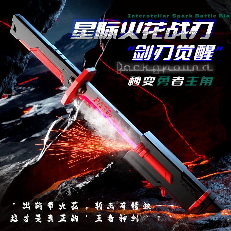 图片[22]-网红爆款星际火花光剑战刃黑科技发光喷雾激光宝剑儿童玩具刀男孩