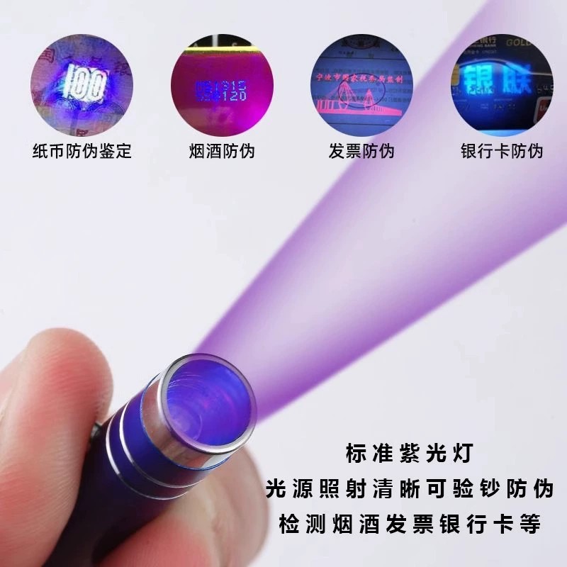 图片[1]-紫光灯小型手持验钞机专业检测紫外线荧光剂检测笔紫光手电筒