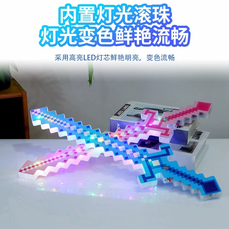 图片[2]-我的世界钻石剑发光玩具mc周边手办玩具七彩格子剑厂家批发发光武士剑闪光音乐声光刀地摊夜市
