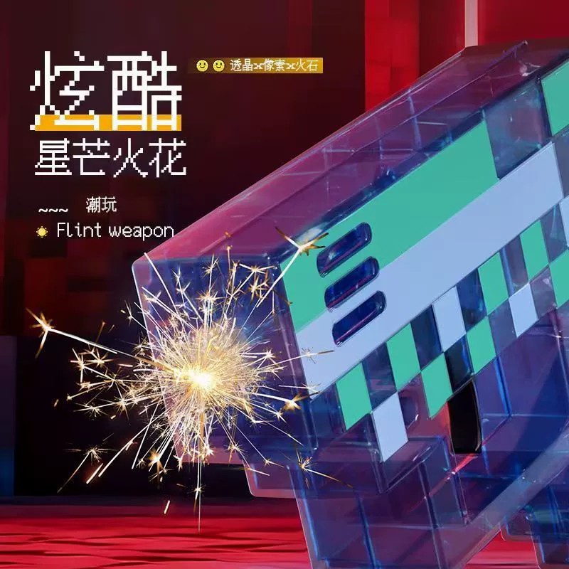 图片[2]-创意火石玩具枪像素游戏火花枪热门潮玩摆件男孩礼物方块武器批发