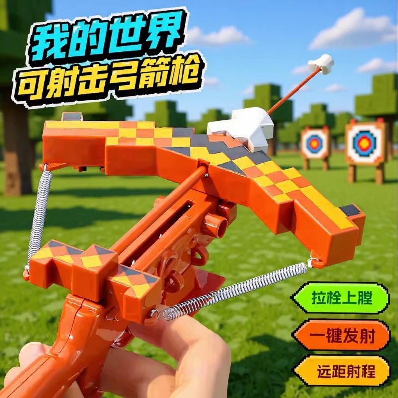 图片[2]-MC我的世界玩具可弹射弓弩2026新款棕色弓像素风游戏玩具模型批发
