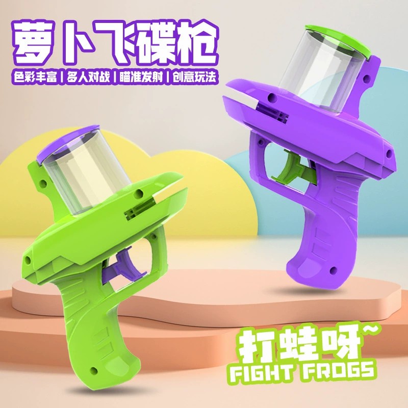 图片[2]-萝卜飞碟枪经典飞碟枪亲子户外安全弹射枪萝卜枪安全软弹玩具手枪