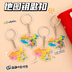 中国地图背包钥匙扣爱国礼物亚克力城市地图文创纪念-义乌小商品供应商厂家联系方式汇总网站