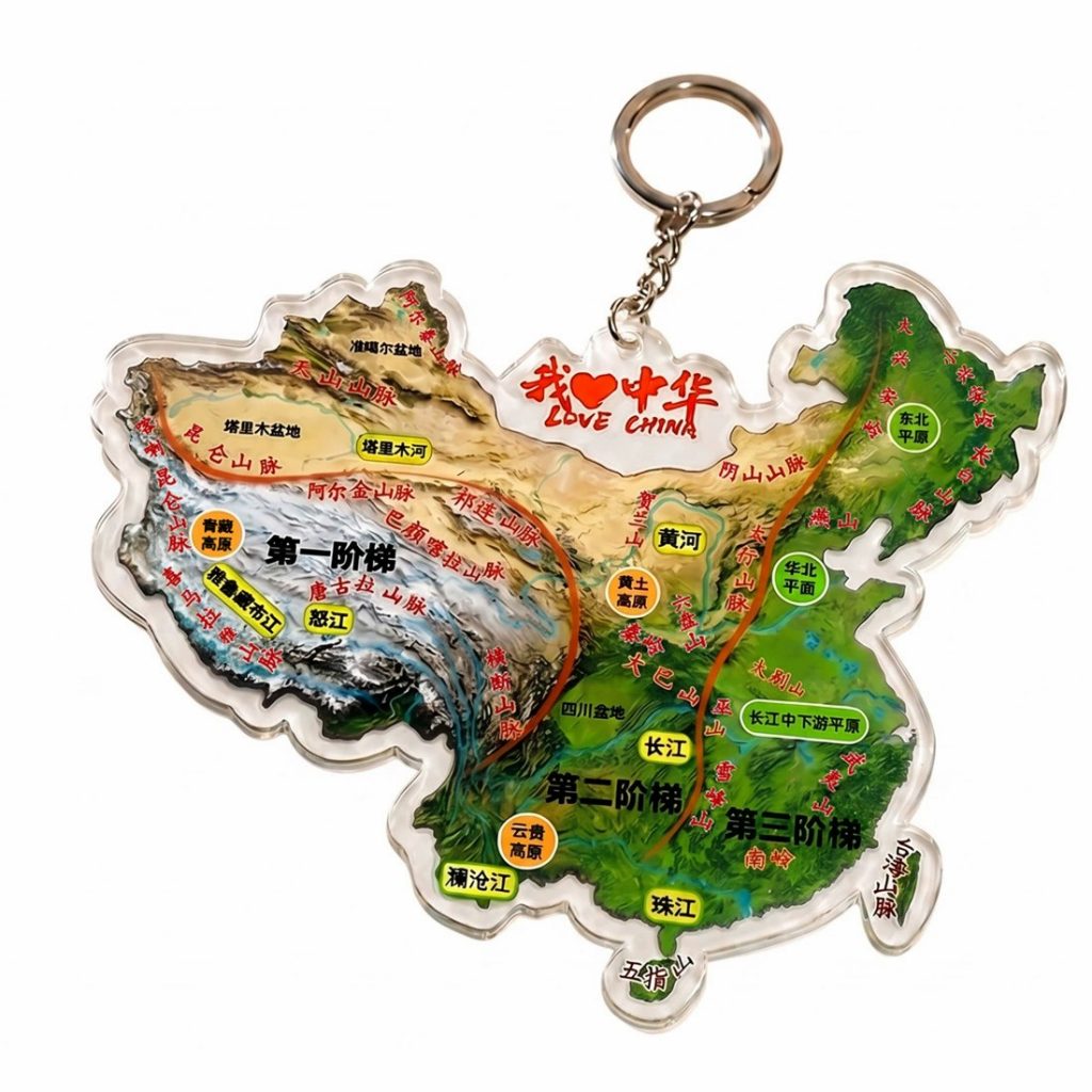 图片[3]-中国地形三阶梯地图钥匙扣山川脉络版图地理科普教具学生书包挂件