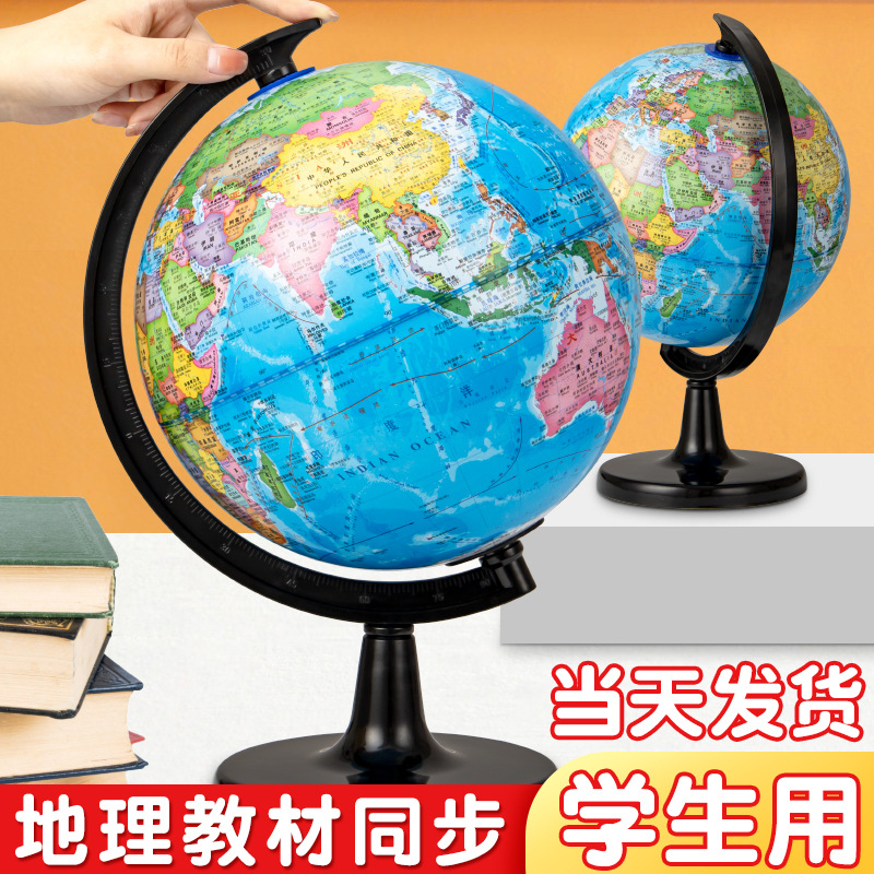 图片[3]-工厂直销普通地球仪学生教学地球仪18.2CM中英文俄文西文阿文