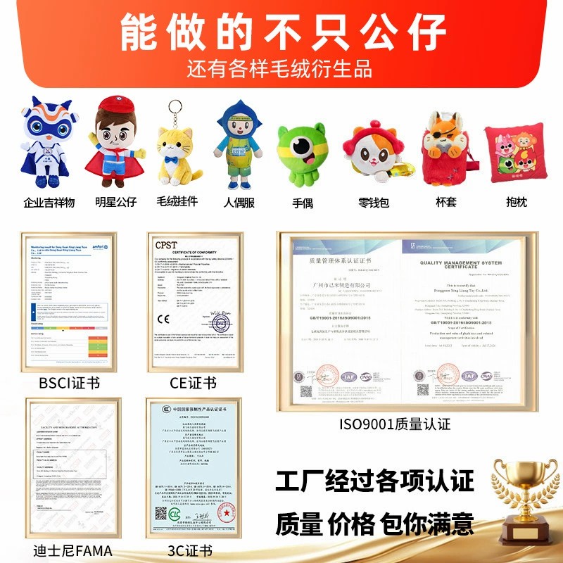 图片[3]-毛绒挂件定制源头工厂毛绒玩偶订做企业IP吉祥物学校文创来图定做