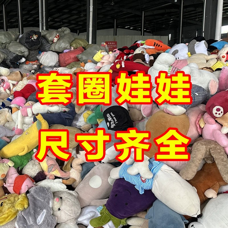 图片[3]-地摊称斤毛绒玩具布娃娃套圈江湖路演丢沙包论斤毛绒玩具现货批发