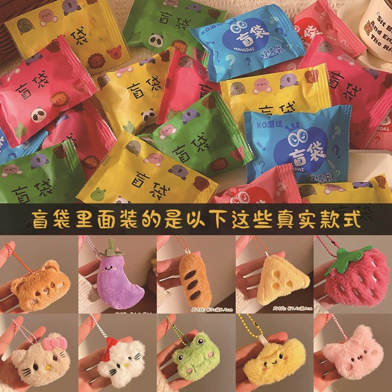 图片[3]-种草小红书婚礼抛洒娃娃互动钥匙扣挂件可爱毛绒公仔生日礼物批发