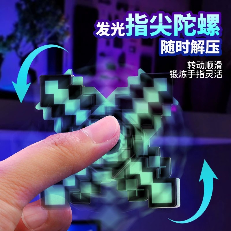 图片[3]-手指陀螺钻石剑周边指尖陀螺夜光武器模型钥匙扣迷你挂件减压玩具