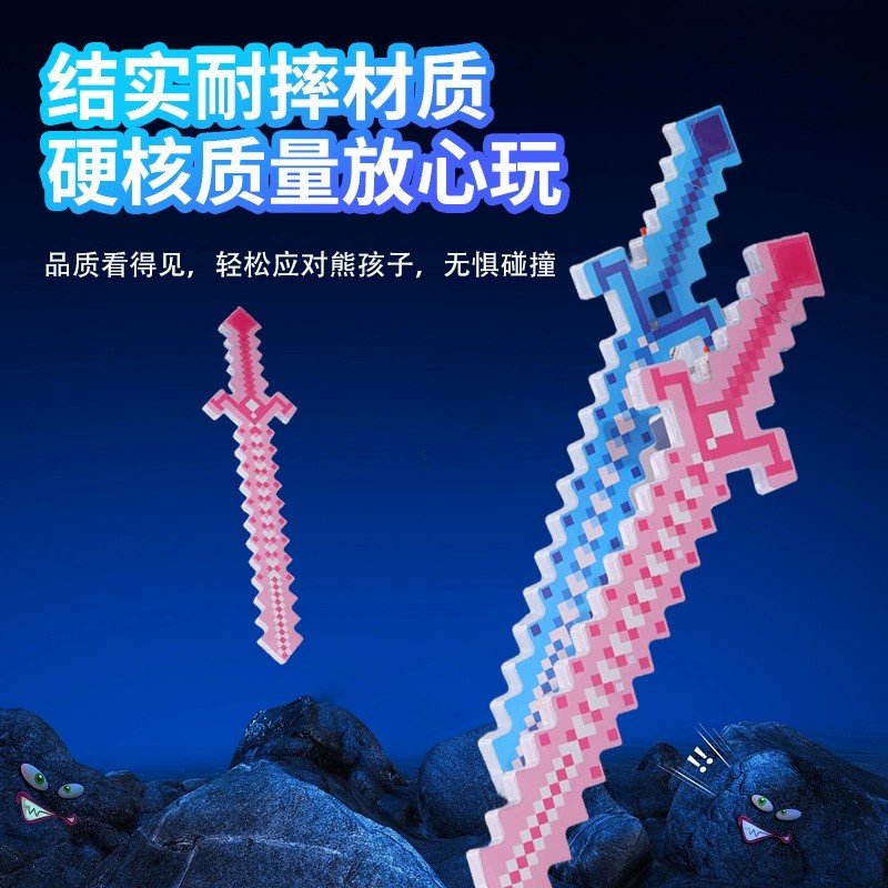 图片[3]-我的世界钻石剑发光玩具mc周边手办玩具七彩格子剑厂家批发发光武士剑闪光音乐声光刀地摊夜市
