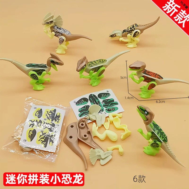 图片[30]-多款拼装玩具拼装恐龙玩具飞机智力开发拼插类科教玩具小学生礼品