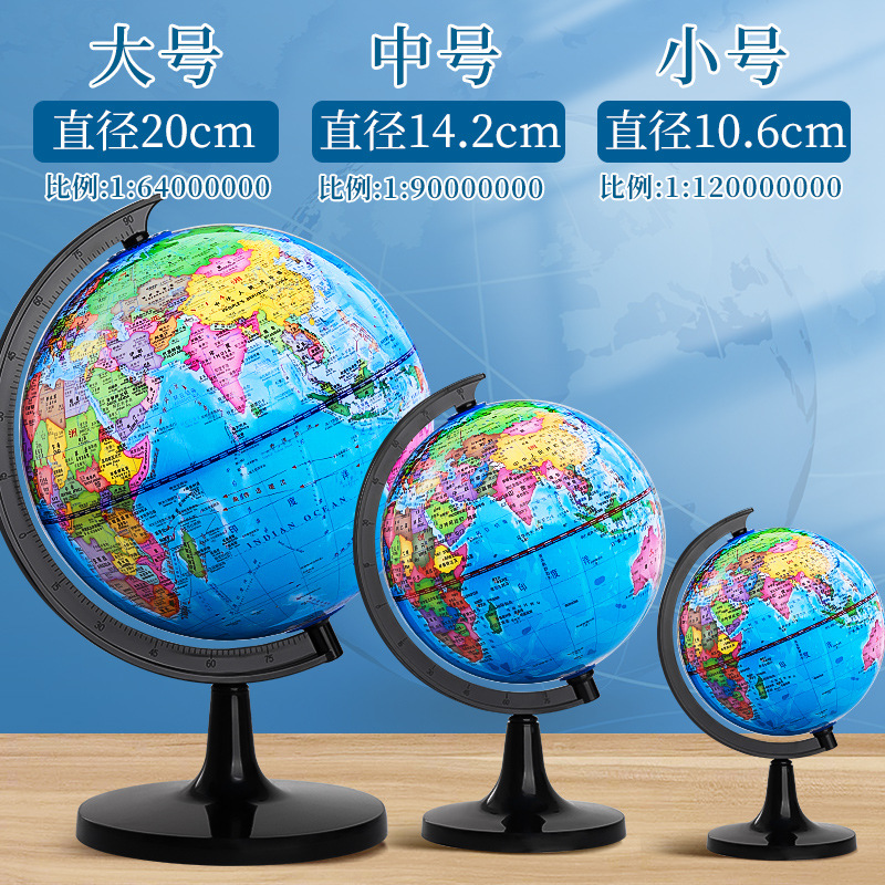 图片[4]-工厂直销普通地球仪学生教学地球仪18.2CM中英文俄文西文阿文