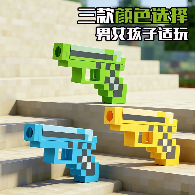 图片[10]-软弹枪儿童玩具MC 我的积木手枪射击玩具枪男孩解压迷你模型 礼物