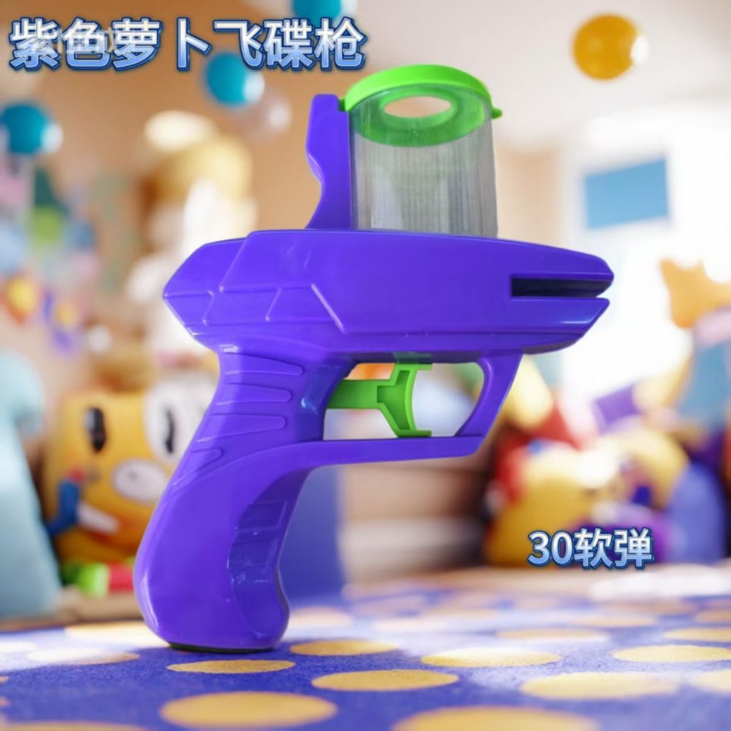 图片[4]-萝卜飞碟枪经典飞碟枪亲子户外安全弹射枪萝卜枪安全软弹玩具手枪