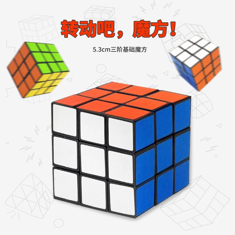 图片[3]-钥匙扣小魔方 迷你三阶魔方 3cm儿童益智玩具初学者魔方幼儿园礼物