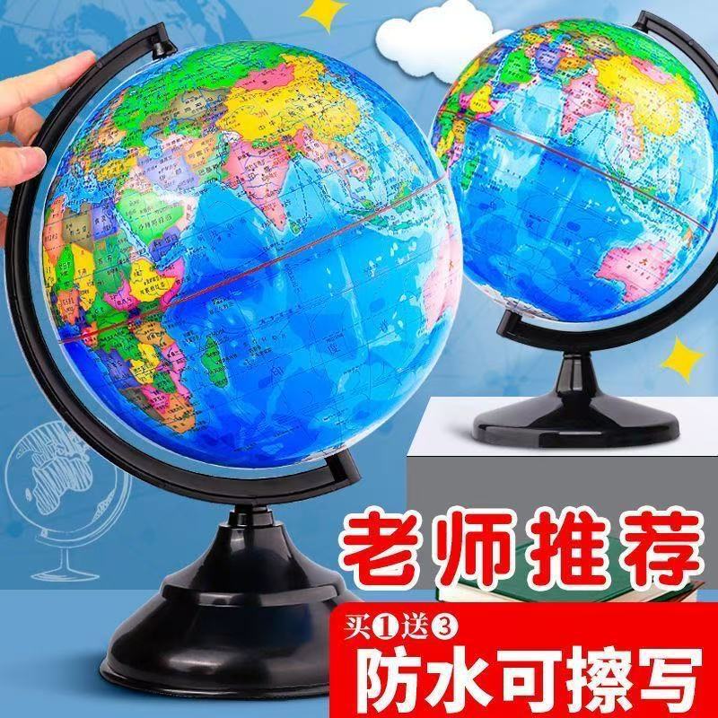 图片[5]-工厂直销普通地球仪学生教学地球仪18.2CM中英文俄文西文阿文