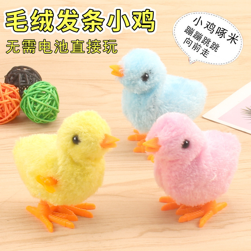 毛绒发条小鸡毛绒儿童上链鸡 热卖地摊玩具怀旧益智玩具批发