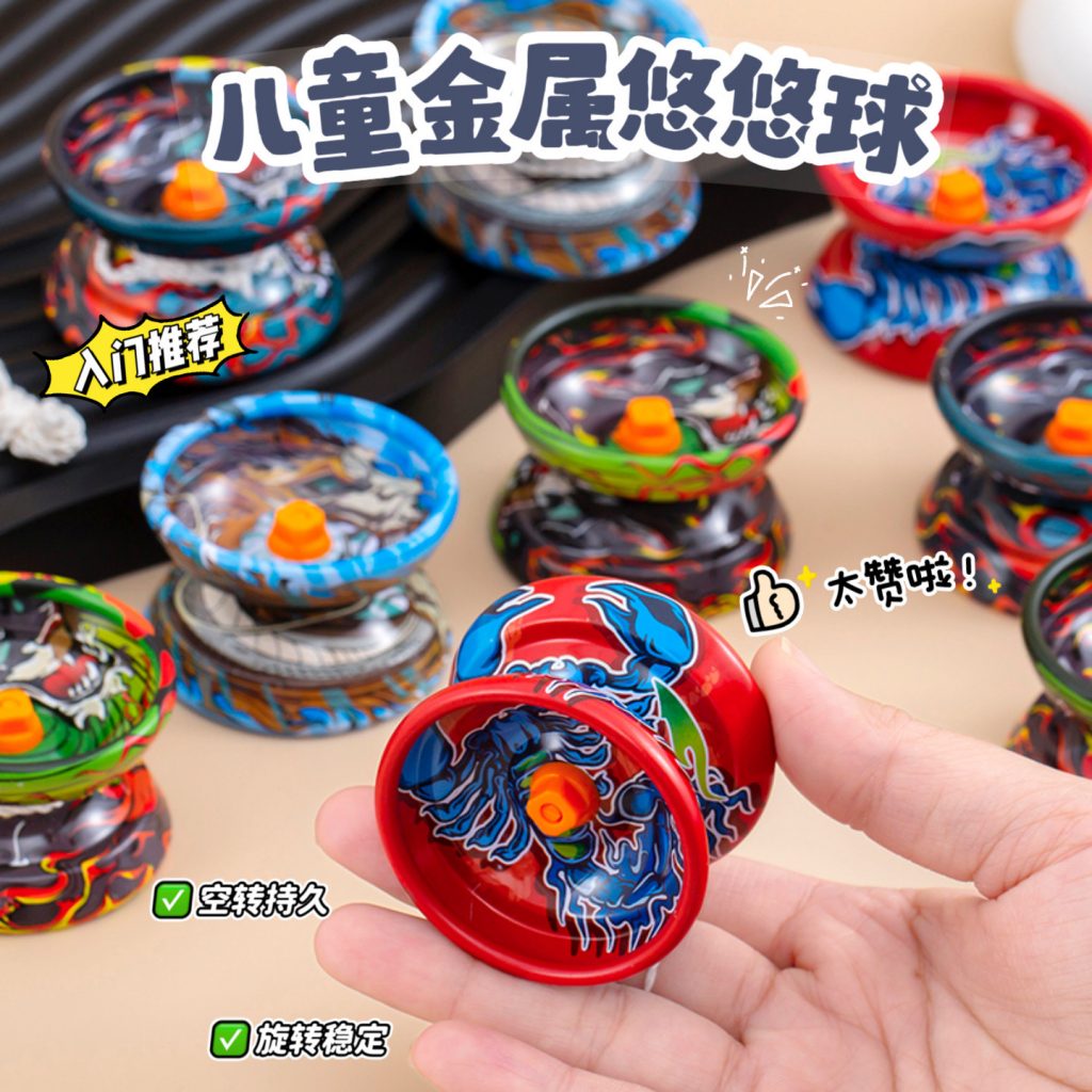图片[5]-跨境合金悠悠球儿童金属YOYO球活死睡眠入门型溜溜球竞技男孩玩具
