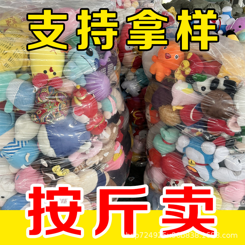 图片[6]-地摊称斤毛绒玩具布娃娃套圈江湖路演丢沙包论斤毛绒玩具现货批发