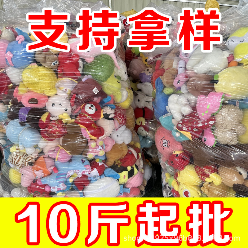图片[6]-抓机娃娃八寸毛绒玩具夜市地摊套圈公仔婚庆抛洒玩偶活动婚礼品