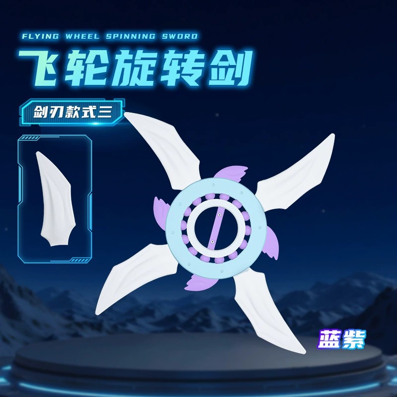 图片[10]-新款儿童玩具火旋剑刀刃手里光剑发光激光旋转宝剑小男孩生日礼物