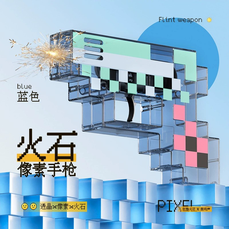 图片[6]-创意火石玩具枪像素游戏火花枪热门潮玩摆件男孩礼物方块武器批发