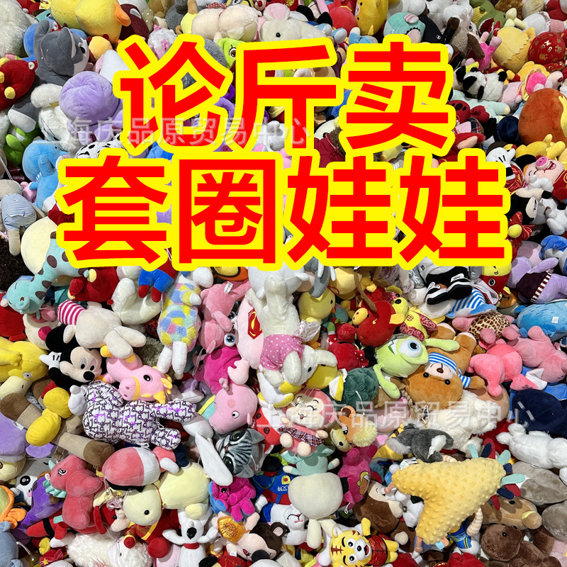 图片[7]-抓机娃娃八寸毛绒玩具夜市地摊套圈公仔婚庆抛洒玩偶活动婚礼品