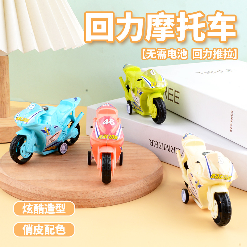 图片[3]-儿童玩具车迷你装糖小汽车仿真女孩摩托车地摊货源批发回力摩托车