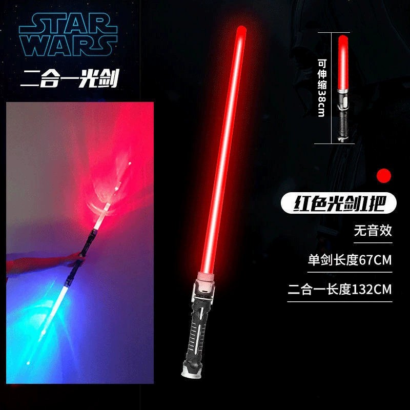 图片[6]-抖音同款激光剑星球大战伸缩发光剑二合一七彩闪光荧光棒地摊玩具