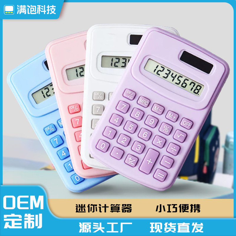 图片[7]-彩色马卡龙迷你计算器学生会计可爱小巧实用便捷携带网红学习办公