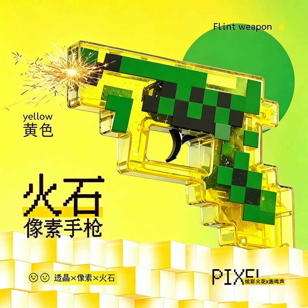 图片[7]-创意火石玩具枪像素游戏火花枪热门潮玩摆件男孩礼物方块武器批发