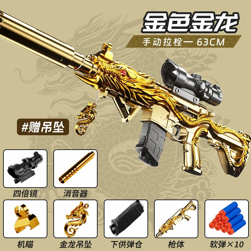 图片[7]-五爪金龙m416玩具枪儿童抛壳软弹枪仿真狙击男孩机关冲锋吃鸡全套