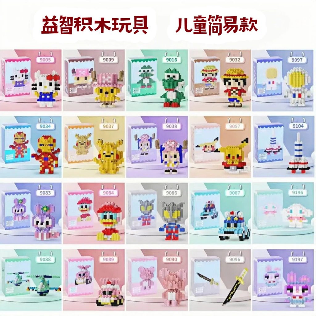 图片[7]-儿童微小颗粒积木兼容乐高拼装玩具热销卡通公仔益智积木学生奖品