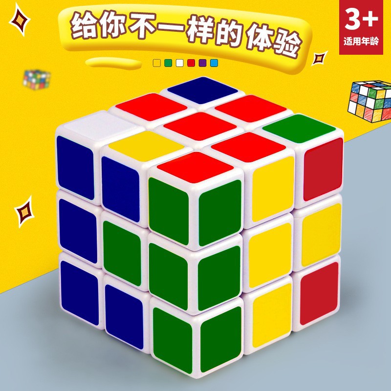 图片[7]-儿童三阶魔方 比赛初学者5.3*5.3cm益智力开发幼儿园学生顺滑魔方