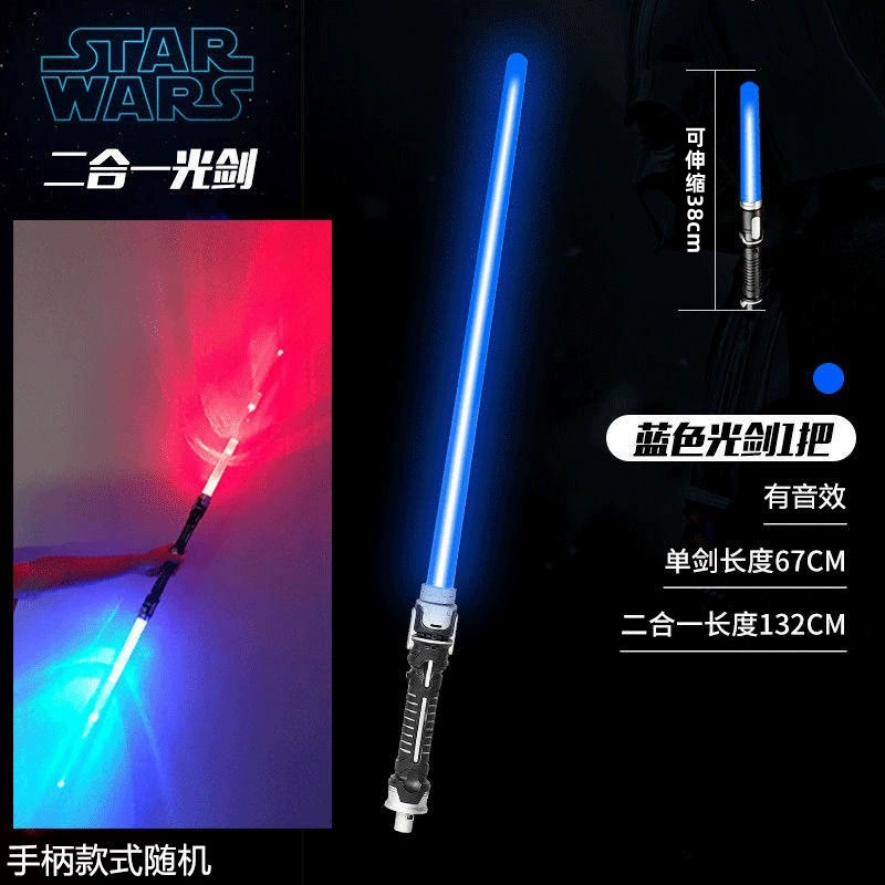 图片[7]-抖音同款激光剑星球大战伸缩发光剑二合一七彩闪光荧光棒地摊玩具