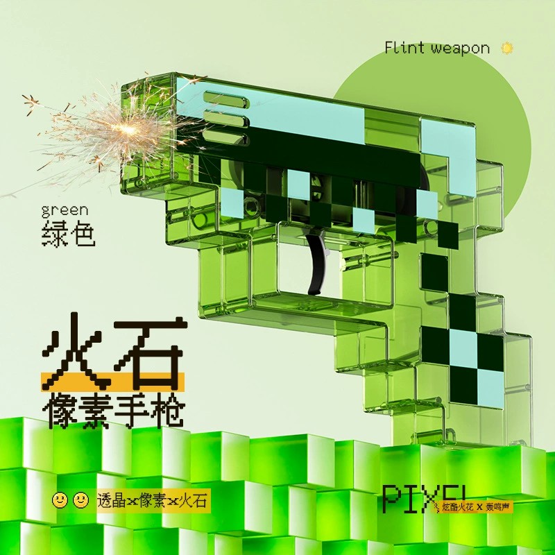 图片[8]-创意火石玩具枪像素游戏火花枪热门潮玩摆件男孩礼物方块武器批发
