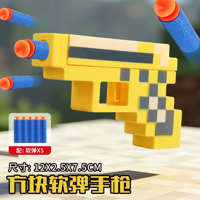 图片[7]-软弹枪儿童玩具MC 我的积木手枪射击玩具枪男孩解压迷你模型 礼物