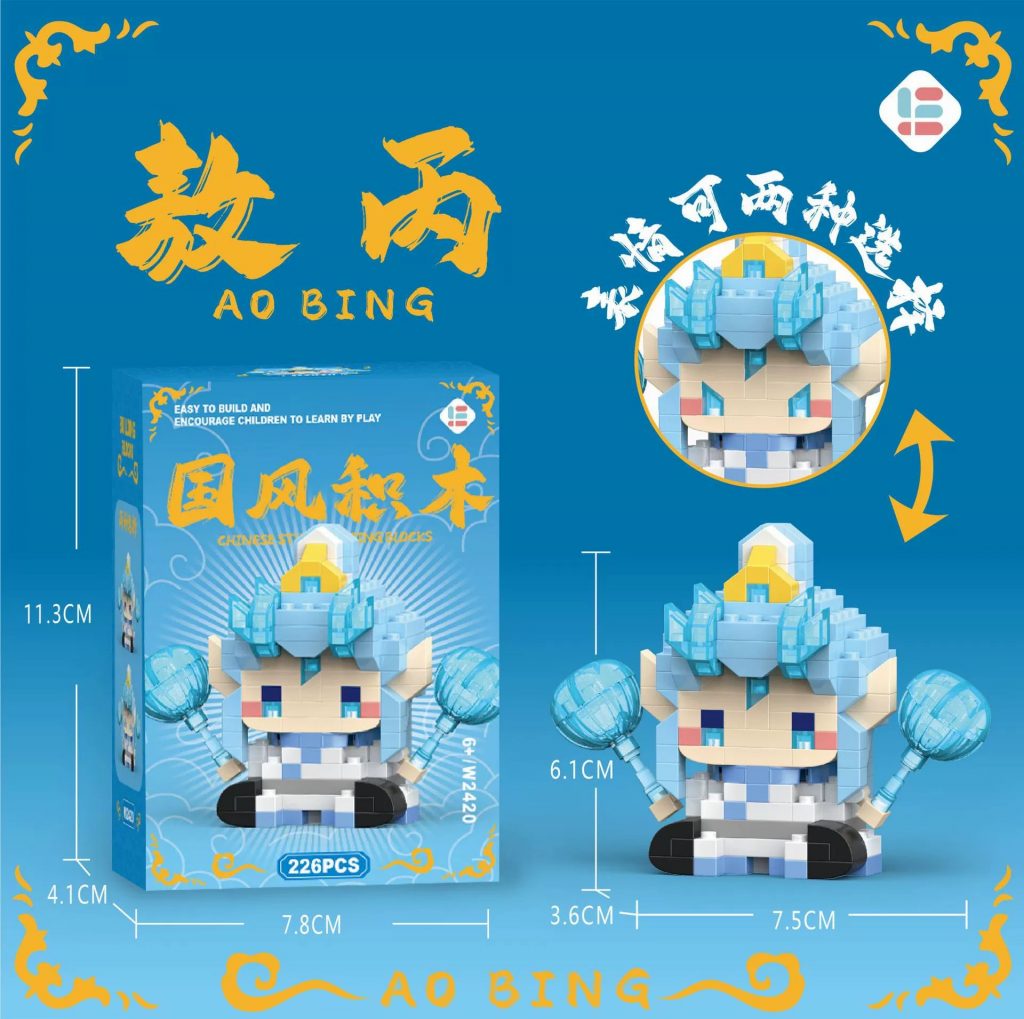 图片[8]-兼容乐哪吒敖丙卡通公仔高积木拼装益智儿童玩具周边手办地推批发